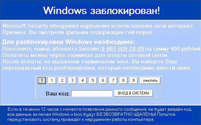 Ремонт компьютера - разблокирование Windows